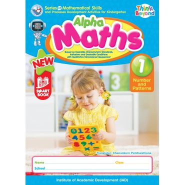 Series of Mathematical Skills and Processes Development Activities for Kindergarten Alpha Maths 1 Number and Patterns Series of Mathematical Skills and Processes Development Activities for Kindergarten Alpha Maths 1 Number and Patterns